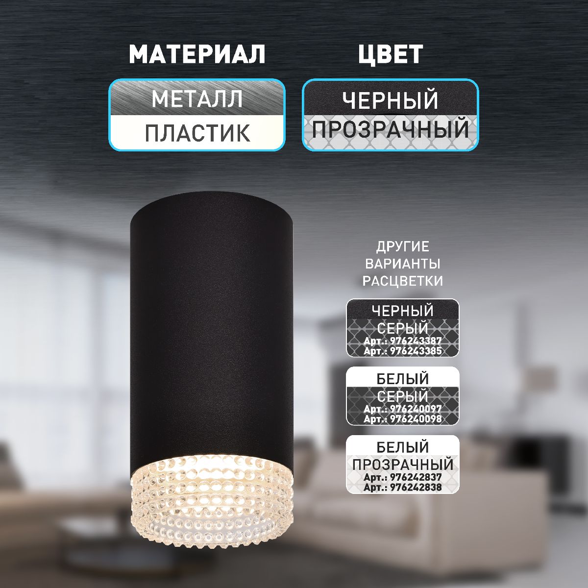 Накладной светильник Эра OL40 BK/CL Б0058479