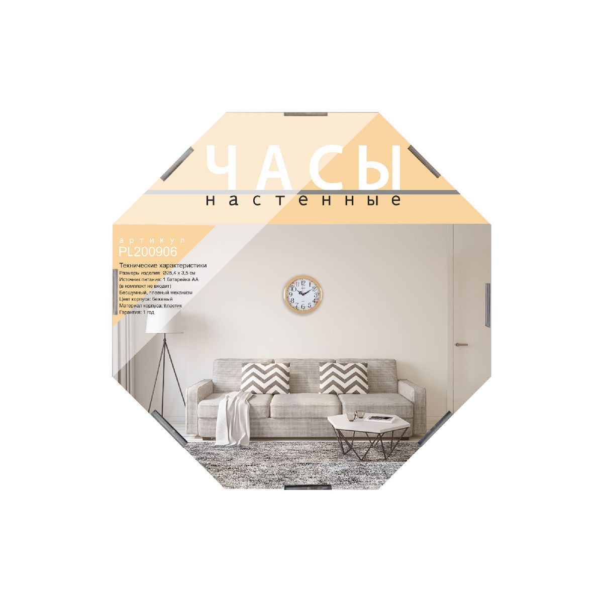 Часы настенные Apeyron PL200906