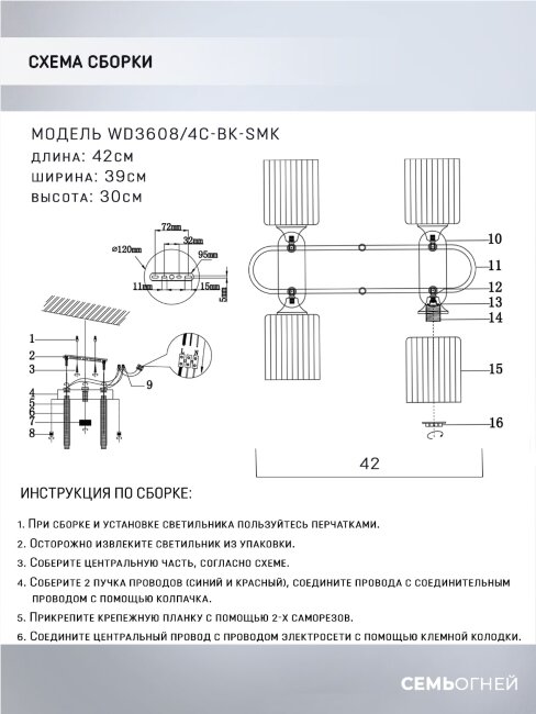 Спот Wedo Light Lana WD3608/4C-BK-SMK