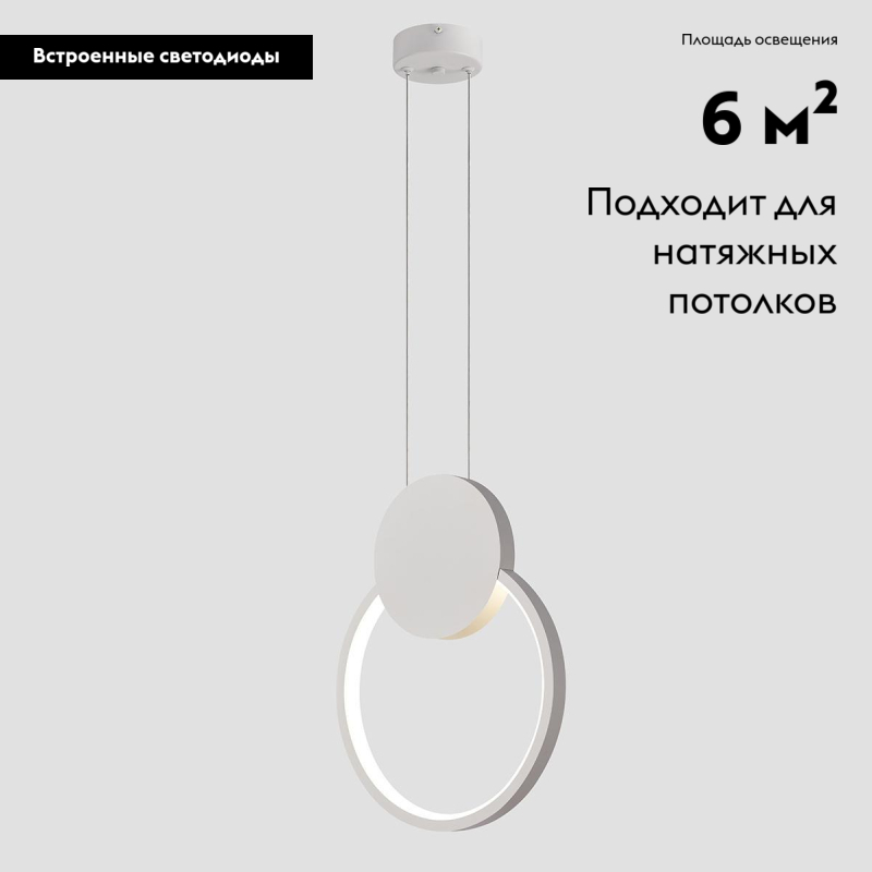 Подвесной светодиодный светильник Moderli Yumi V5020-1PL