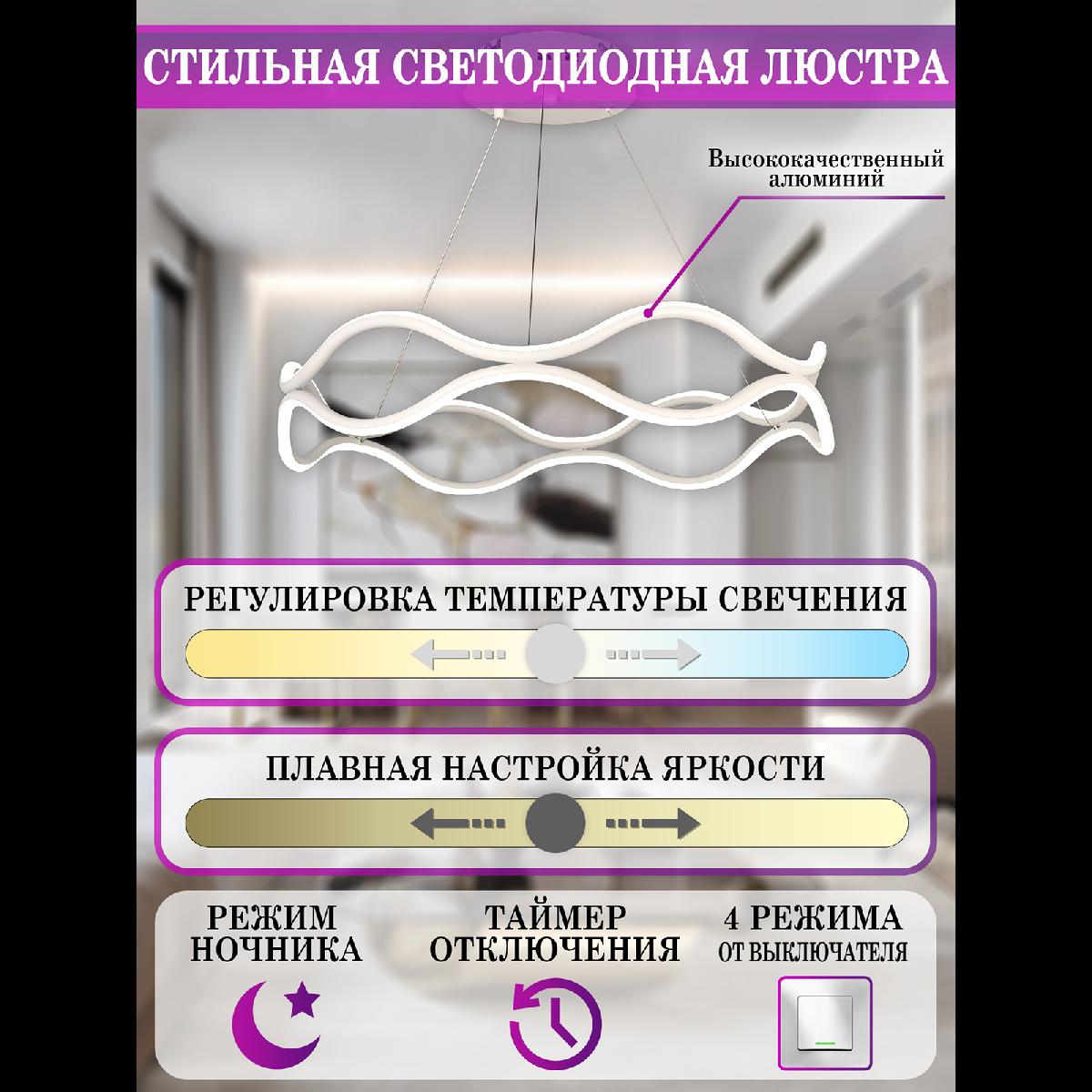 Подвесная люстра Natali Kovaltseva Andromeda I LED LAMPS 81284