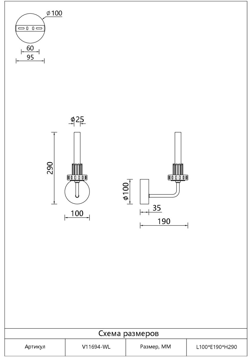 Бра Moderli Atelieri V11694-WL