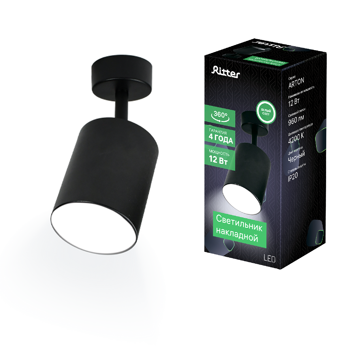 Спот Ritter Arton 59975 3