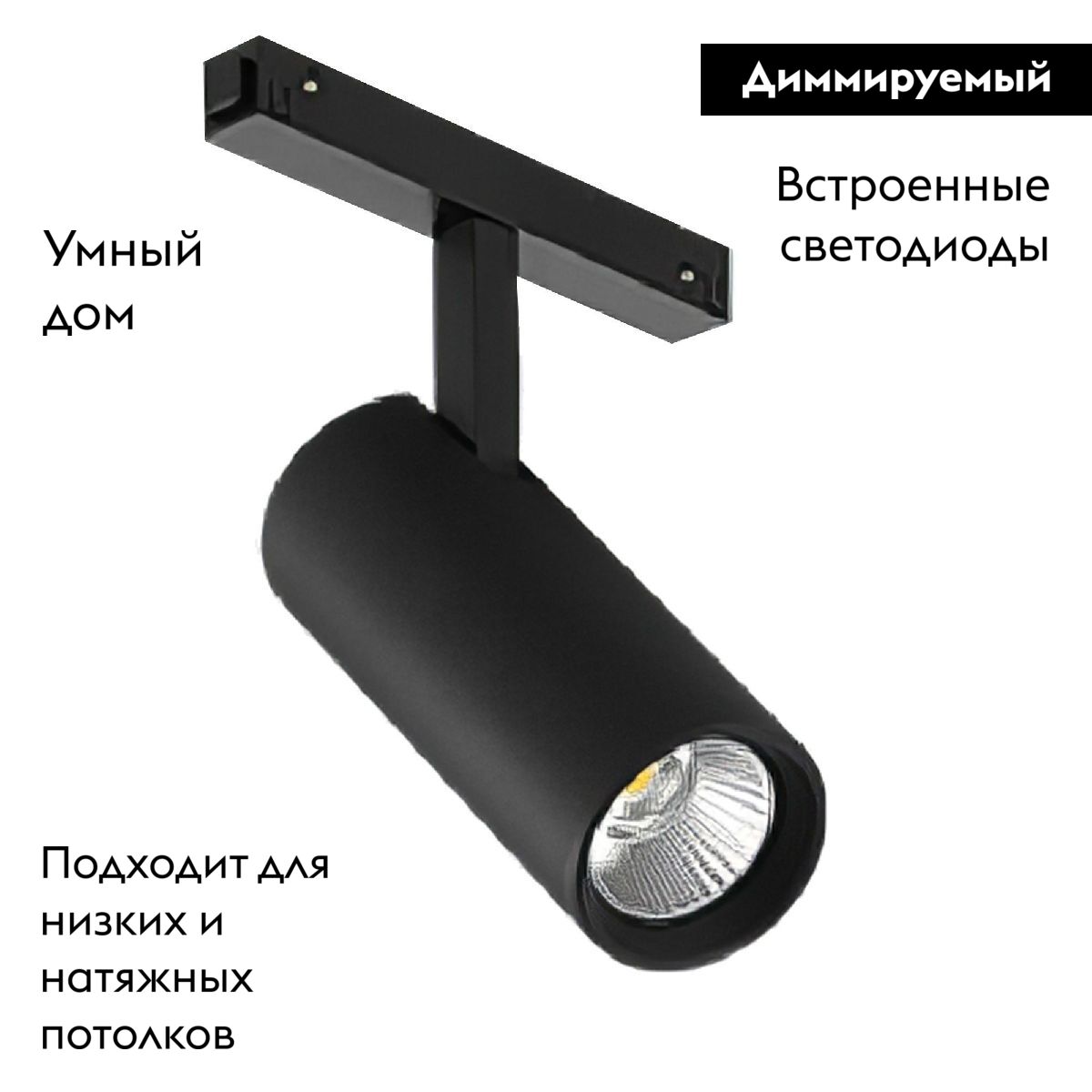 Трековый магнитный светильник Arlight MAG-VIBE-SPOT-R55-18W Day4000-MIX (BK, 24 deg, 48V, TUYA Zigbee) 044190