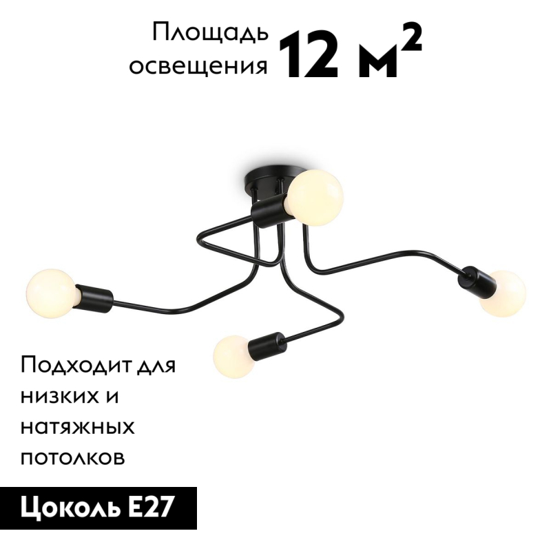 Потолочная люстра Ambrella Light Traditional TR8022
