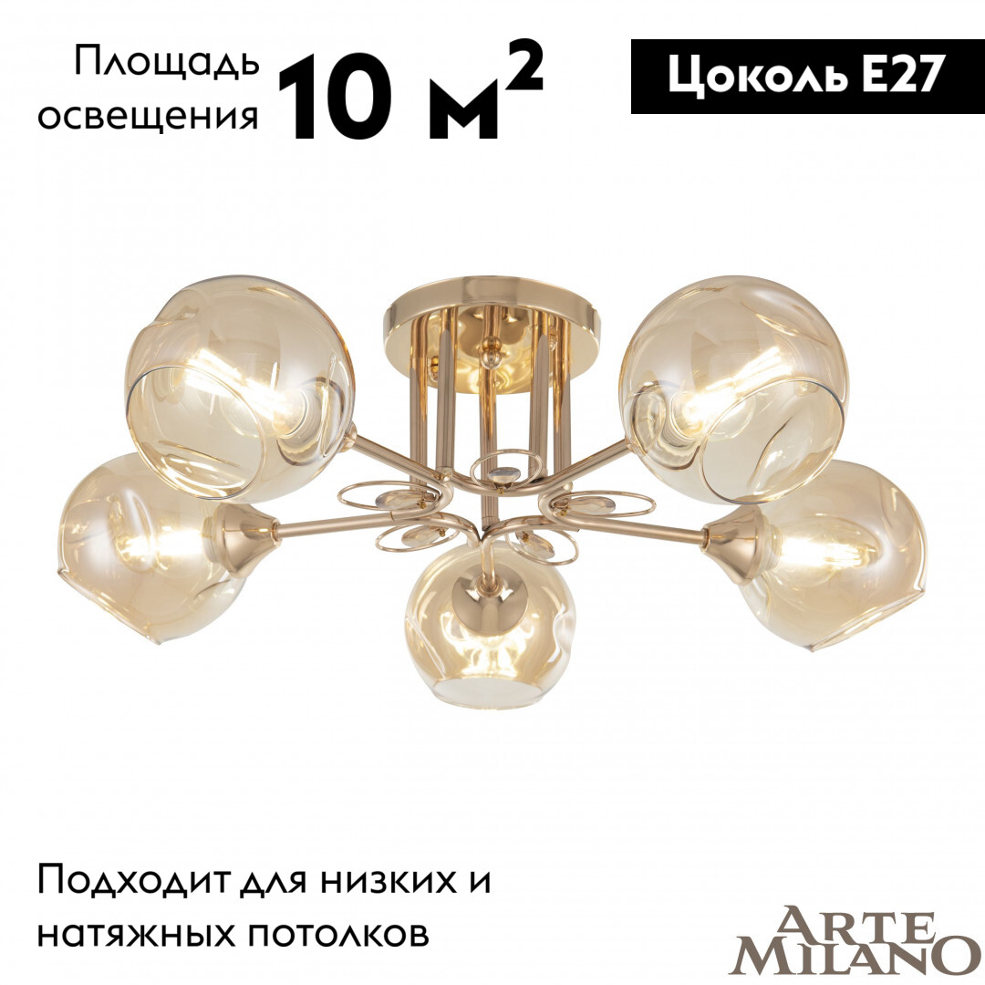 Потолочная люстра Arte Milano Amalfi 327206/5 FG